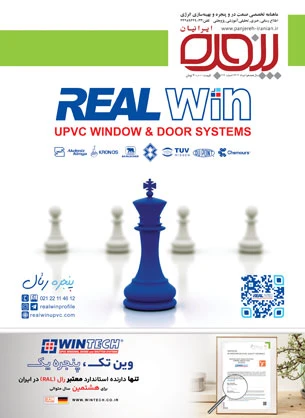 پنجره ایرانیان/ خرداد 1404/ شماره 212