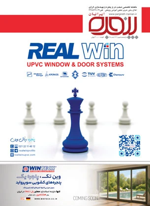 پنجره ایرانیان/ شهریور 1404/ شماره 215