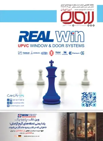 پنجره ایرانیان/ دی 1404/ شماره 219