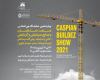 اعلام زمان برگزاری چهاردهمین نمایشگاه صنعت ساختمان زنجان