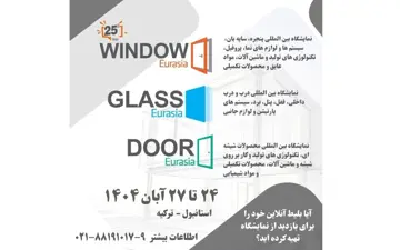 کارت ورود نمایشگاه تویاپ را رایگان بگیرید