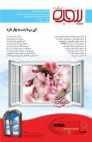 شماره 101-اسفند94