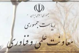 انتصاب دبیر ستاد بهینه‌سازی مصرف انرژی و محیط زیست