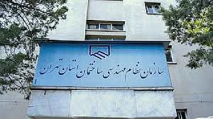 جلوگیری از فرسوده‌سازی مهمترین نقش سازمان نظام مهندسی