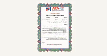 گواهینامه رسمی آتاتک برای مونتاژکاران در و پنجره
