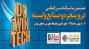 آغاز ثبت‌نام تکمیلی نمایشگاه در و پنجره تهران