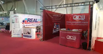 از غرفه پنجره ایرانیان در نمایشگاه شیراز دیدن کنید