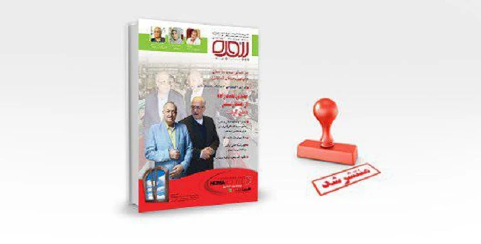 شماره 116 پنجره ایرانیان منتشر شد