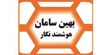 از غرفه بهین سامان iwindoor2.0 دیدن کنید