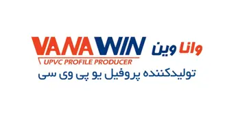 تولید پروفیل 5 کاناله واناوین در راستای ارتقای کیفیت