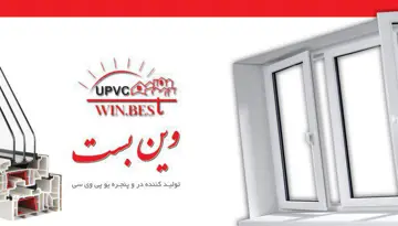 اجرای خم با تمامی پروفیل‌های داخلی توسط وین بست
