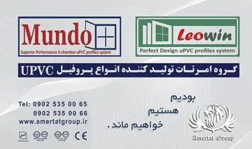 راه‌اندازی انبار تهران گروه صنعتی امرتات