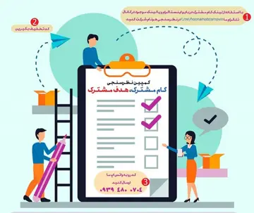 راه‌اندازی کمپین «گام مشترک» در هونام ابزار نوین
