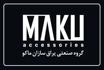 اعطای نمایندگی فروش یراق‌آلات VHS توسط بازرگانی ماکو