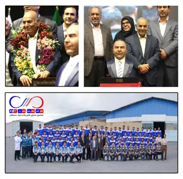رنگ غم بر هجدهمین سالگرد تأسیس فناورپلاستیک سپاهان